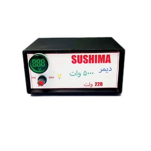 دیمر220 ولت سوشیما صنعت