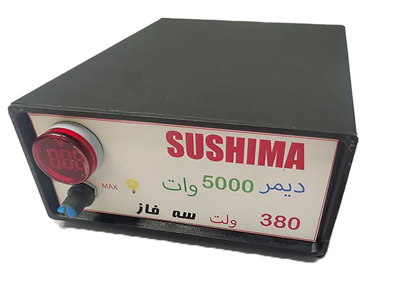 دیمر 5000 وات سوشیما سه فاز مجهز به فن و هیت سینک