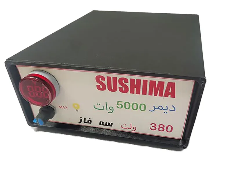 دیمر 5000 وات سوشیما سه فاز مجهز به فن و هیت سینک